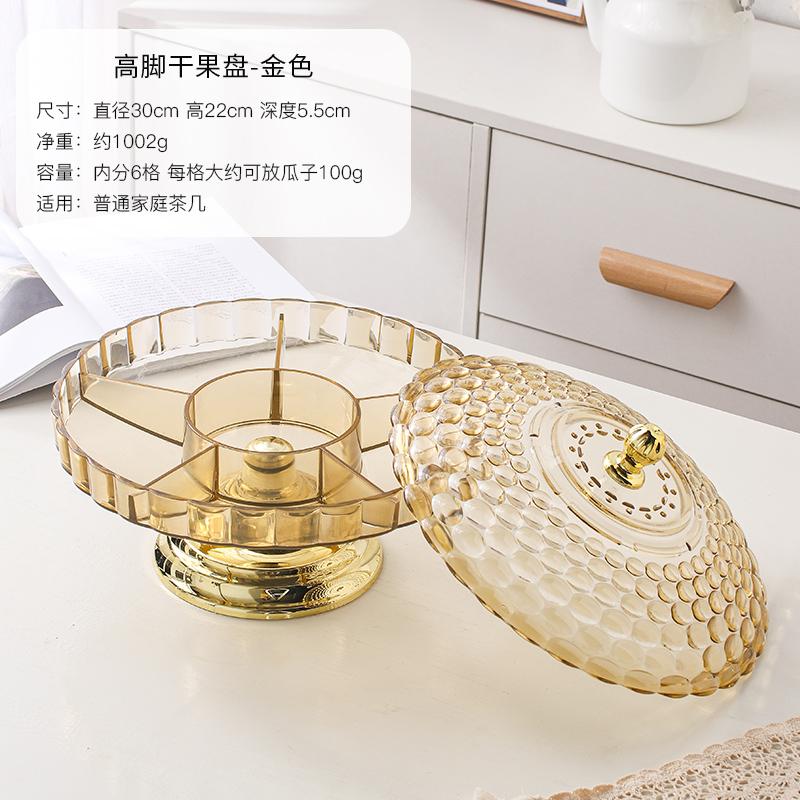 Акриловая коробка для сухофруктов с крышкой, 6 решеток, поднос для закусок, коробка для конфет, тарелка для орехов, коробки для хранения продуктов, контейнер для хранения, коробки для закусок, тарелка для закусок