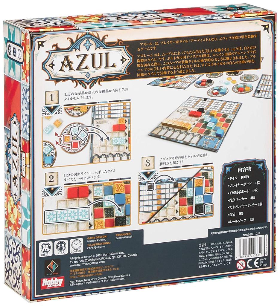 HobbyJAPAN Board Game Azul Japanese Version