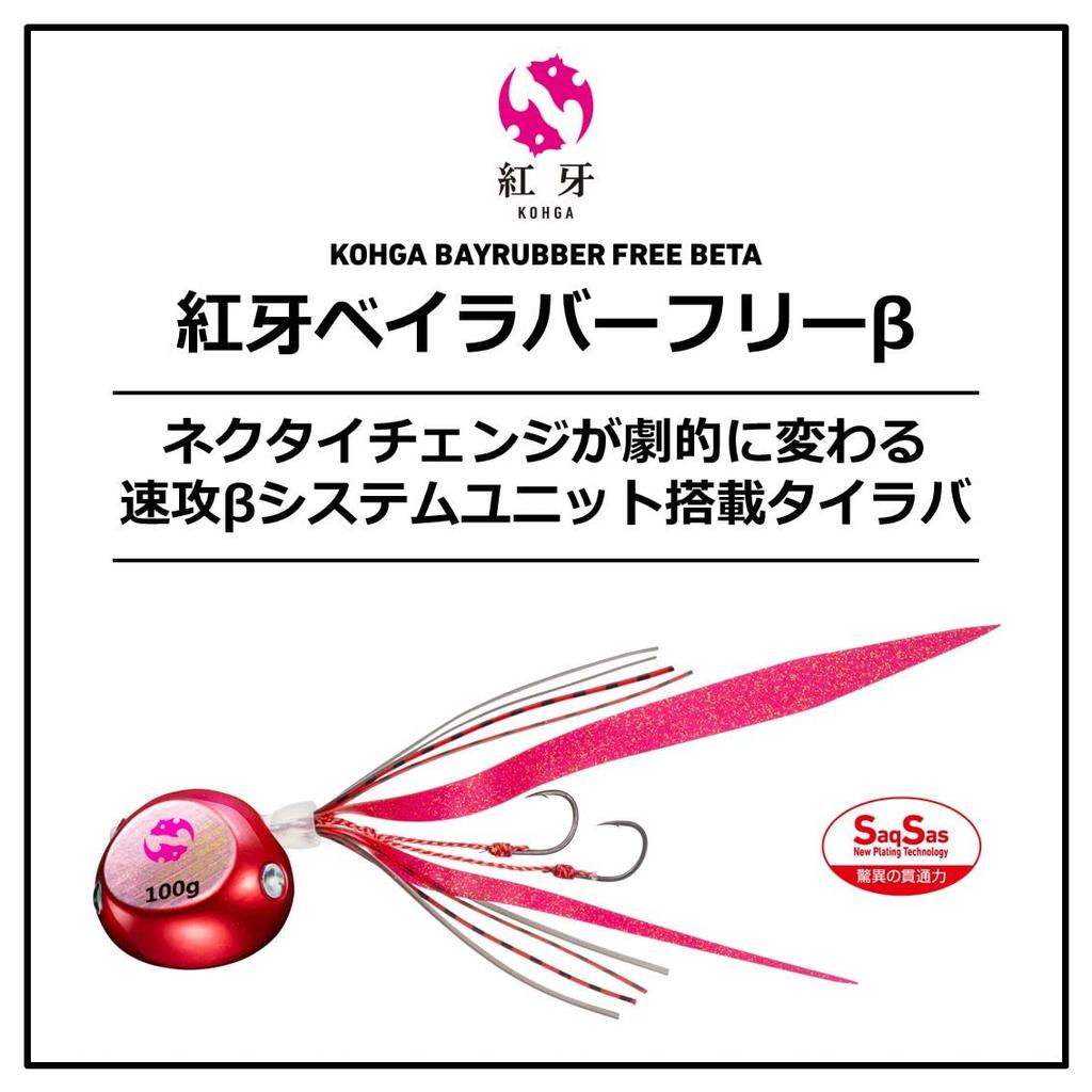 Daiwa Tai Benifa Bay Rubber Free Beta 250 Benifa Orange (DAIWA) Rubber,