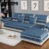 Four-season European-style Sofa Cover Covers The Four Seasons Thick Non-slip Fabric Lace Sofa Cushion.