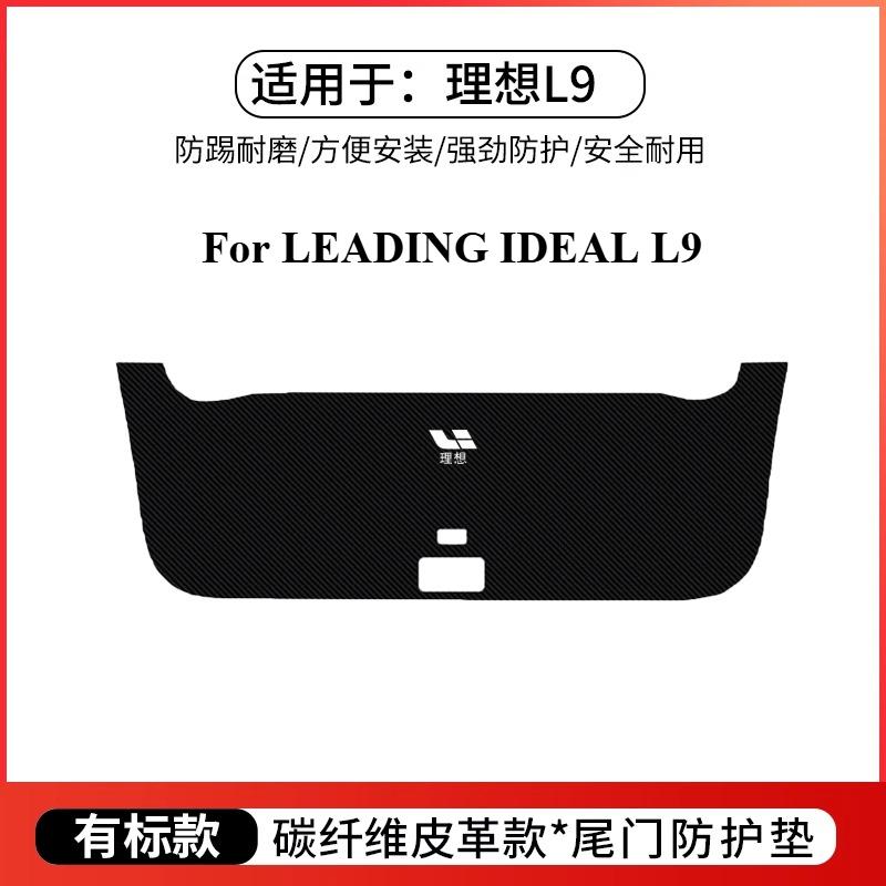 For LEADING IDEAL L6 L7 L8L9 Trunk Protective Pad Tailgate Protective Sticker Rear Guard Scratch-proof ONE Car Interior Supplies