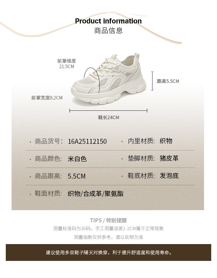 Breathable mesh dad shoes