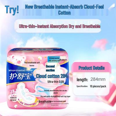 Гигиенические прокладки Whisper Cloud-Feel для обильных выделений, для дня и ночи