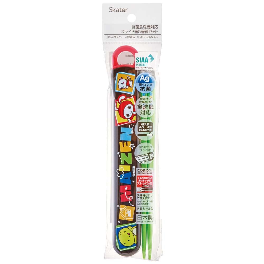 Skater Chopsticks and Chopstick Case for Lunch Sliding Made In for Boys and Maizen Sisters Children's Set, 16.5cm, Boxes, Antibacterial, Easy-Opening