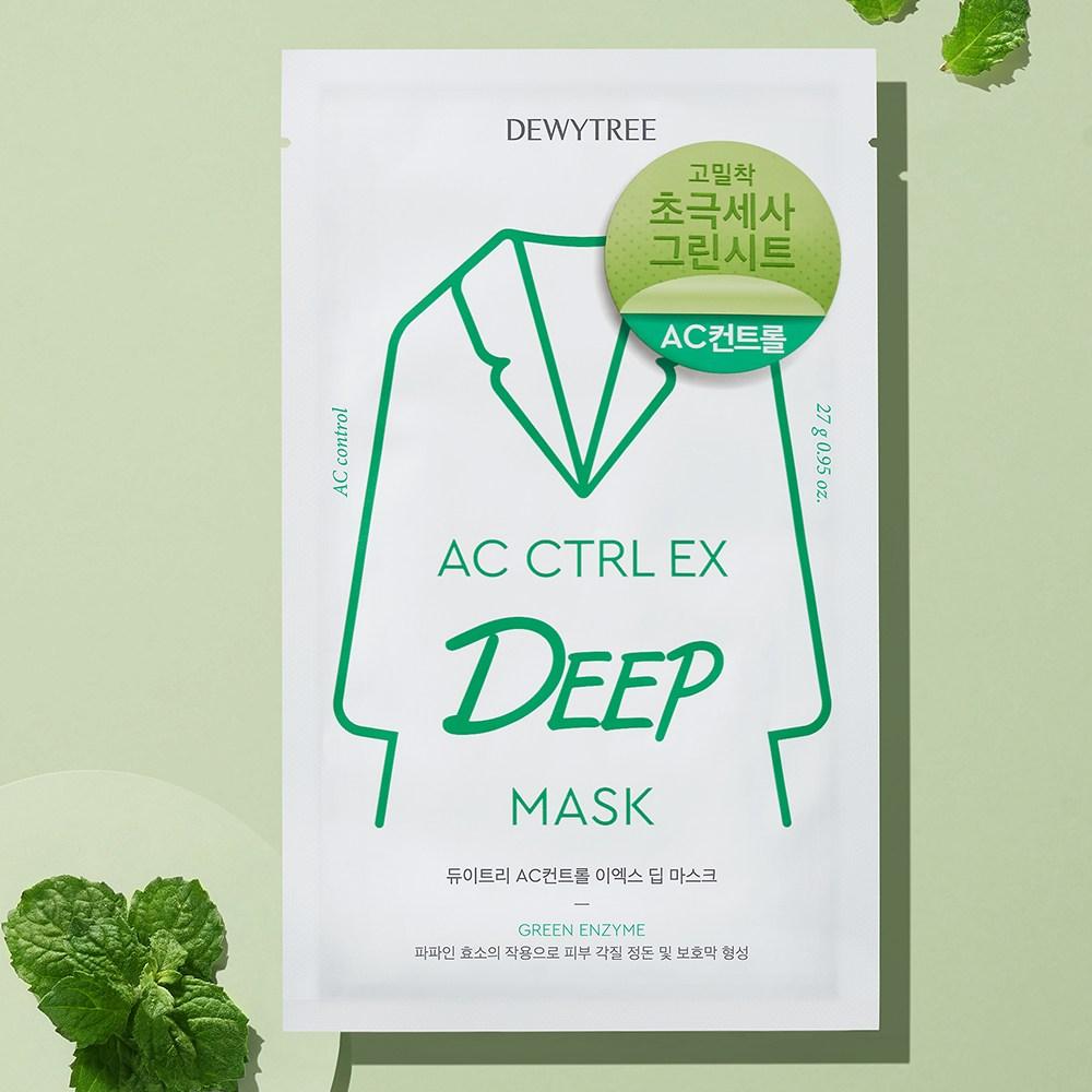 DEWYTREE AC Control EX Deep Mask, 1 pack, 20 pieces