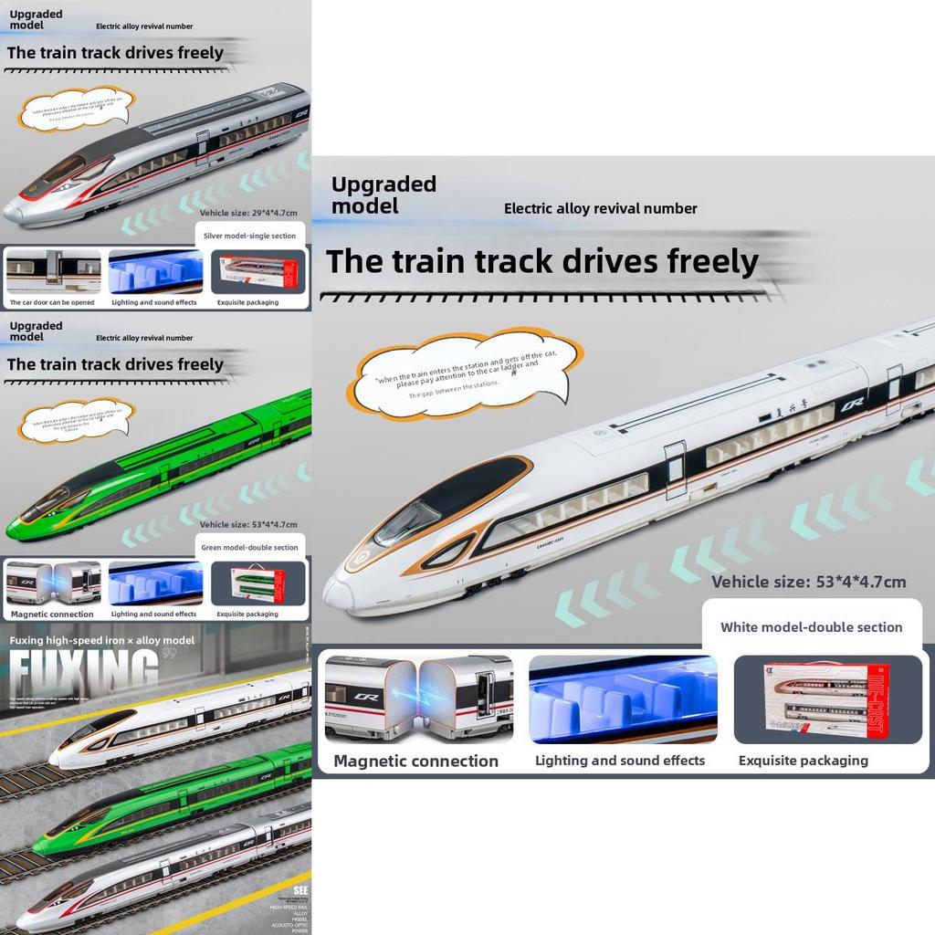 Сплавной высокоскоростной железнодорожный макет поезда со светом и звуком для детей