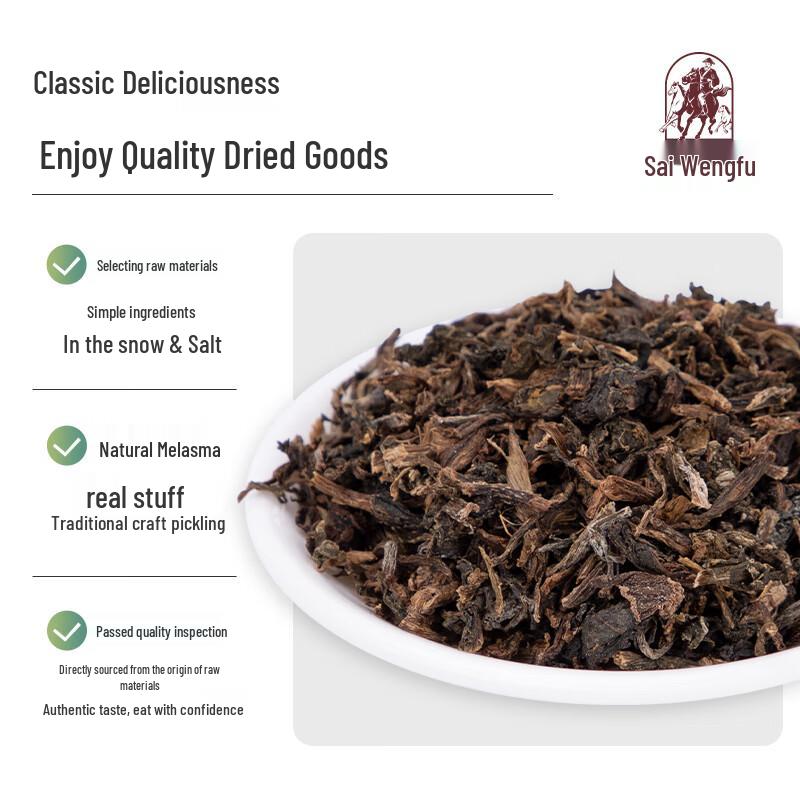 Saiwengfu Preserved Mustard Greens