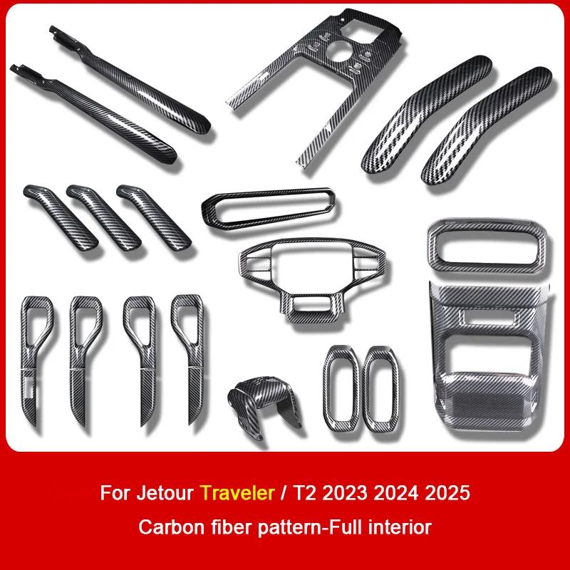 Carbon Fiber Overlay Interior Cover for Jetour Traveler T2 2023 2024 2025 Central Gear Panel, Door Handrail, Air Outlet Frame