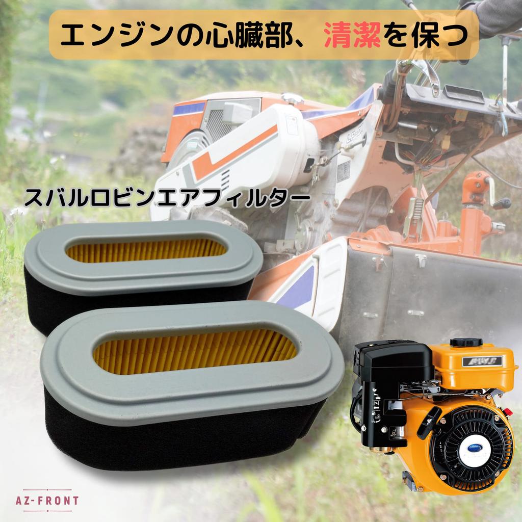 AZ-FRONT SUBARU ROBIN Air Filter Set of 2 EX13 EX14 EX17 EH18V EX21 EH34