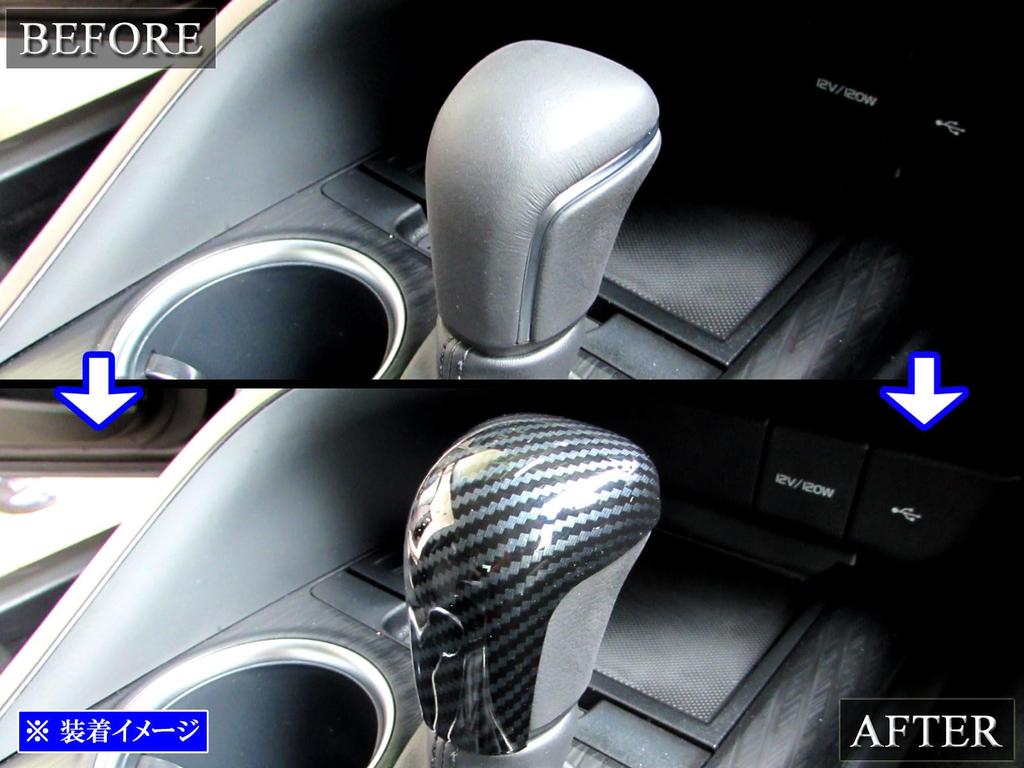 BRIGHTZ Altis AXVH70N AXVH75N Shift Knob Cover, Carbon Fiber [SHI-NOBU-020] AXVH H70 H75 70 75