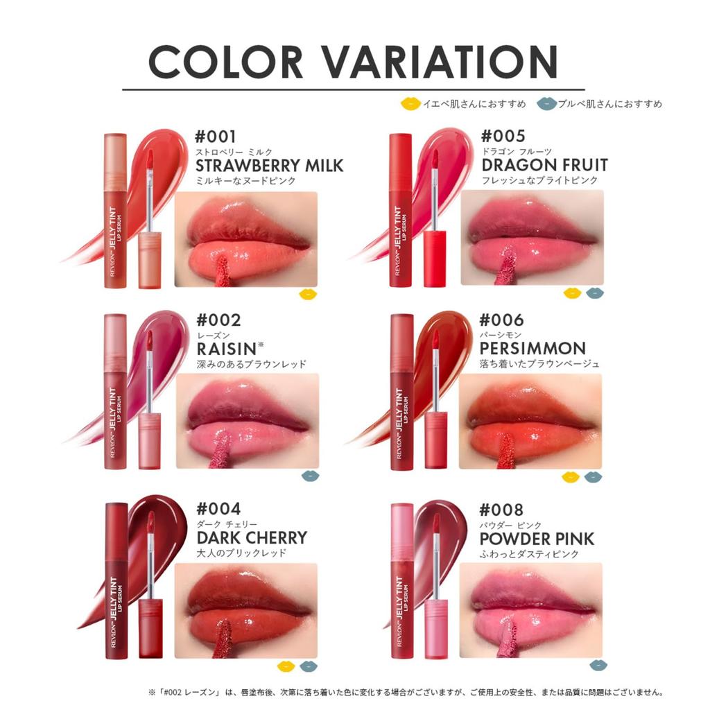 Revlon Jelly Tint Lip Serum 004 Dark Cherry Color Brick Red Tint Lip Serum Разработано в Японии Изображение (Бревет) 2.4g