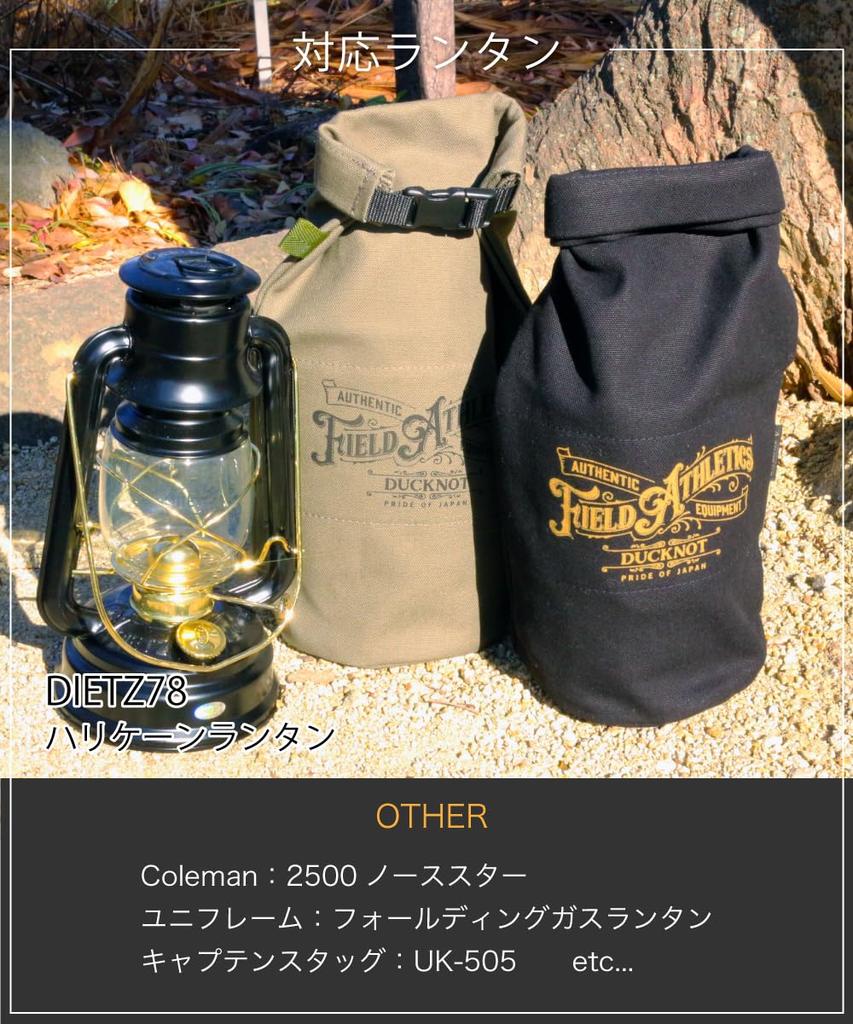 DUCKNOT Чехол для фонаря 25, Чехол для хранения FIELD ATHLETICS для фонарей Feuerhand, Deitz и Hurricane, Сделано в Японии без. 8 Холст (хаки)