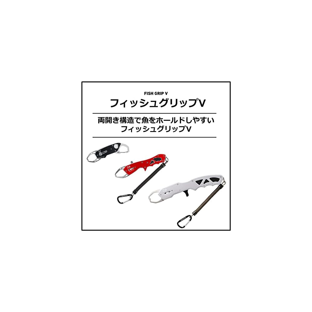 Daiwa Fish Grip V 230 Black Fishing Tool