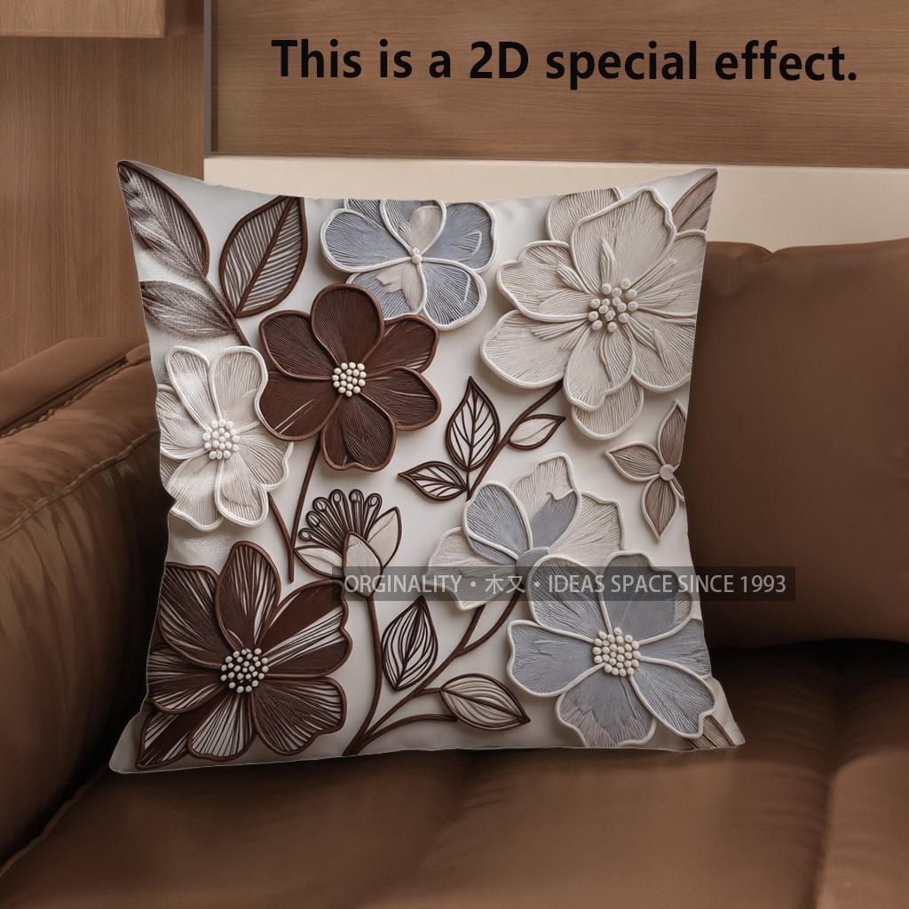 2D цветочный 3D рельефный узор Наволочки Узорная наволочка для подушки Подходит для дивана спальни автомобиля