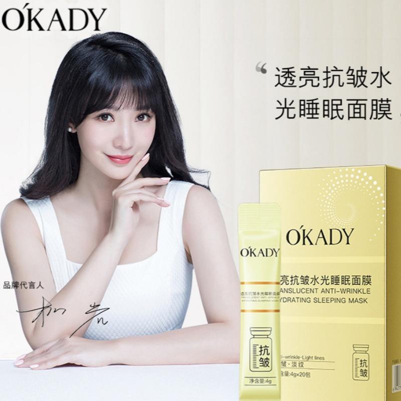 Opay Transparent Anti-wrinkle Waterlight Sleep Facial Mask