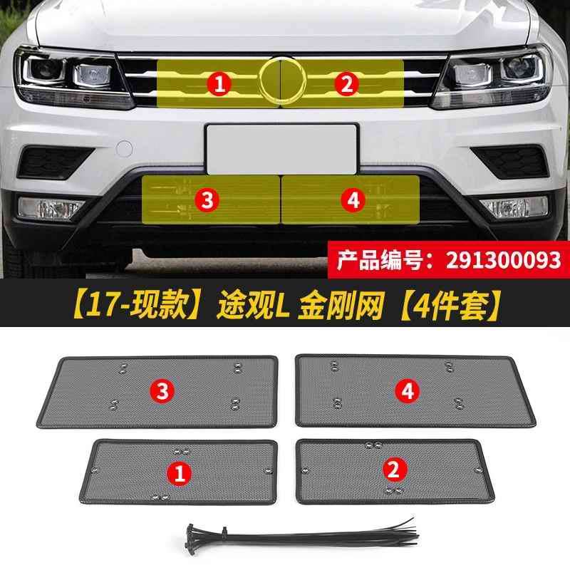 Для Volkswagen VW Tiguan R-line 2010- 2013- 2017 2018 Автомобильные сетчатые защитные аксессуары для передней решетки