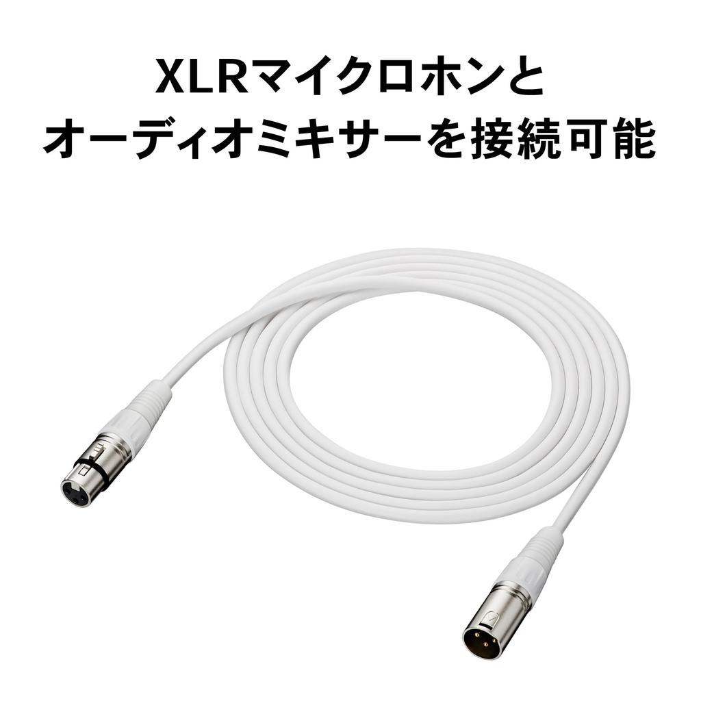 Микрофонный кабель Audio Technica WH XLR Canon Cable Condenser Microphone Phantom Power Compatible Distribution Equipment Music Production DTM White