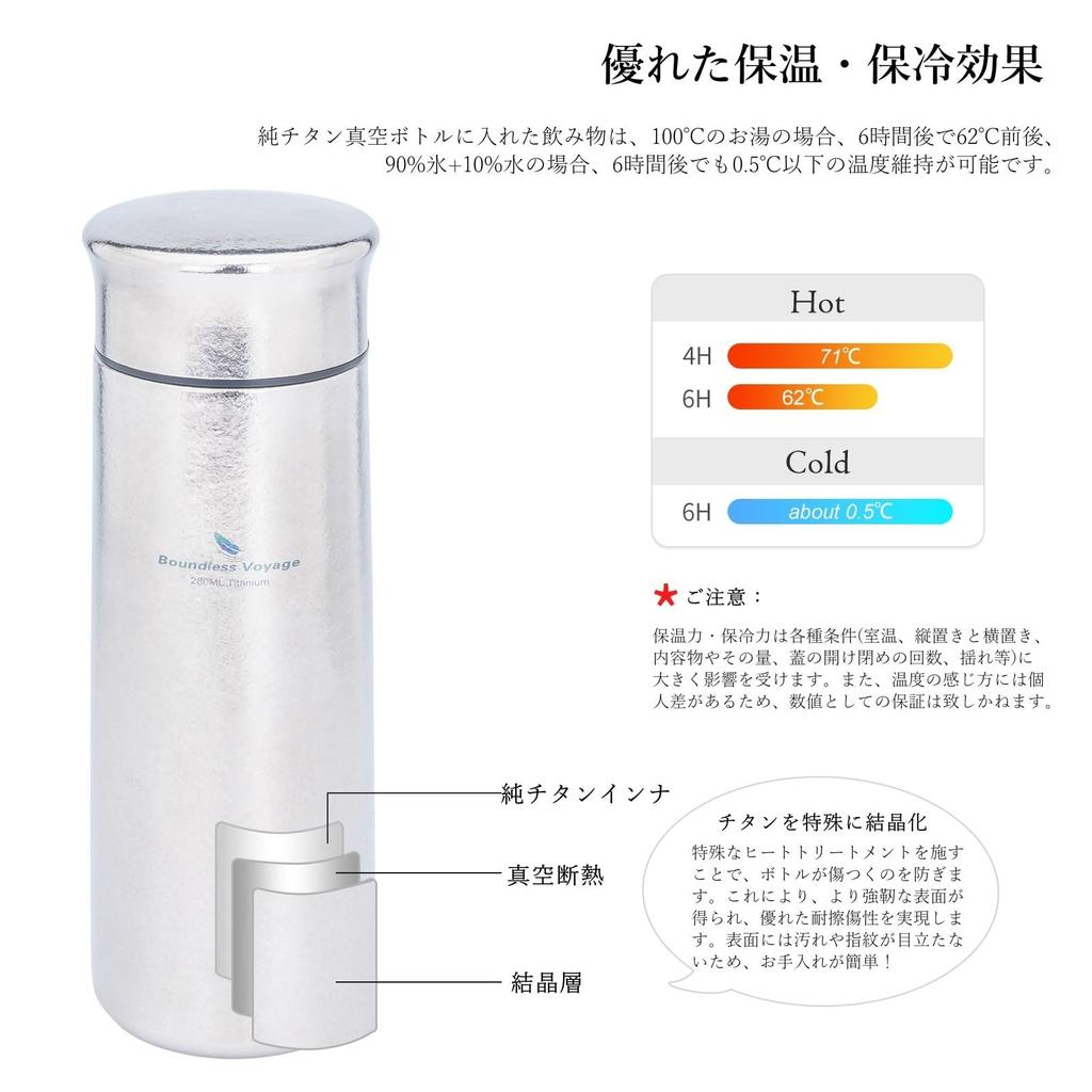 Boundless Voyage Titanium Bottle Water Bottle 280ml Double Walled Vacuum Insulated Bottle Thermal Insulation Thermos with Tea Strainer Made of