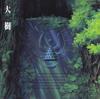 CD АНИМЕ ДЖО ХИСАЙСИ Замок в небе Tenku no Shiro L TKCA72722 TOKUMA COMMUNIC 2004 Япония Оби АнимеИгра