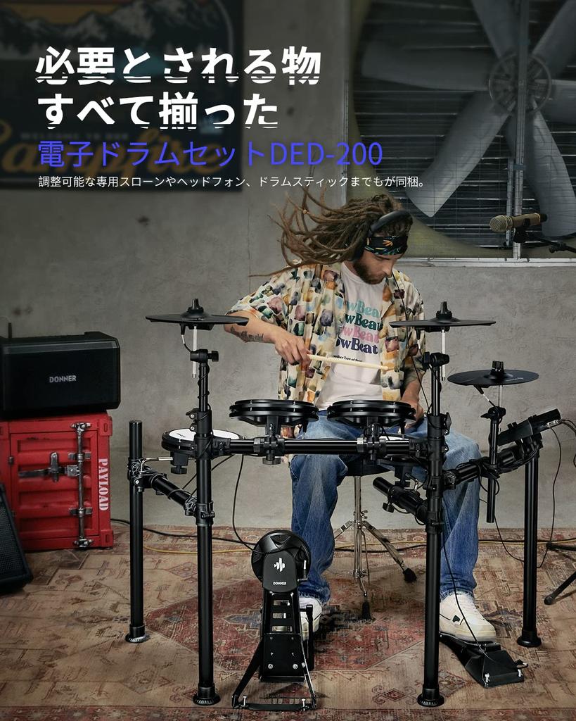 Donner Electronic Drum Sound 450 50 Demo MIDI Audio Sloan Headphones Home Practice 4 Set, Mesh, Foldable, Deadening, Tones, Songs, Function,