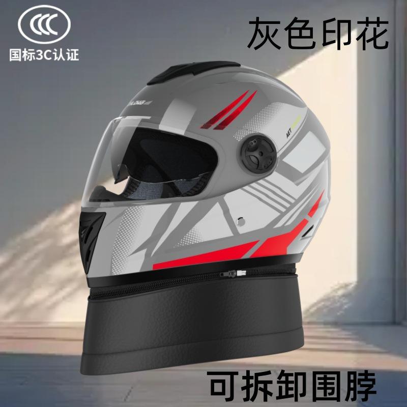 Electric car helmet full helmet men's autumn and winter anti-fog warm four-season universal helmet