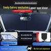 Козырек от солнца Geely Galaxy E5 Starship: Внутренняя штора для защиты от солнца и теплоизоляции