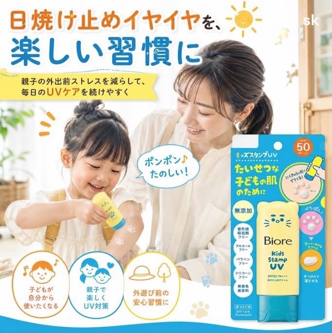 Детский УФ-стикер 70 г Солнцезащитный Детский Тип SPF50 PA++++ Смываемый Без мыла Без добавок Без абсорбентов Без спирта Без красителей Без отдушек Набор 2