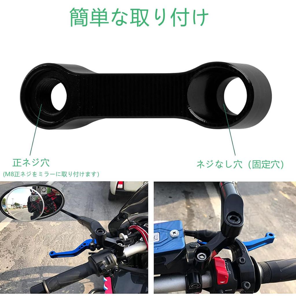 DGYACHOR Motorcycle Mirror, M8 Offset Holder, Mirror Holder, Mirror Riser, 0.3 inch (8 mm)