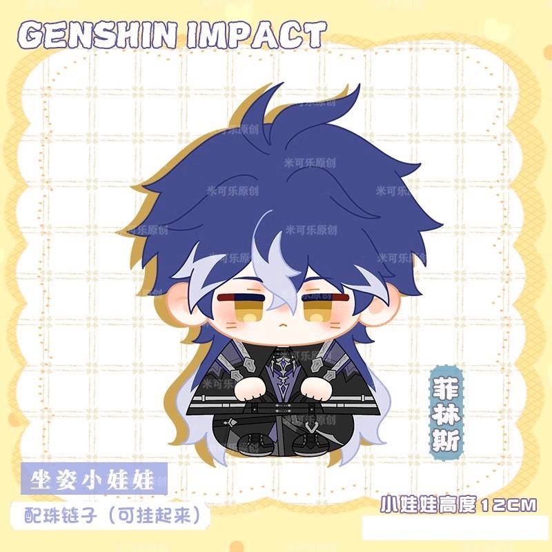 12 см Плюшевая кукла-подвеска Genshin Impact Дюрин Мягкие плюшевые игрушки Флинс Милые набивные куклы Кирара Варка Детский подарок на день рождения Рождественские куклы