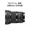 Sigma SIGMA Sigma Sony Lens 50mm DG DN Single Focus Standard Full Size Art Mirrorless Dedicated E-Mount F1.4