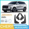 CHERY JAECOO J5 2025 Комплект для модификации брызговиков