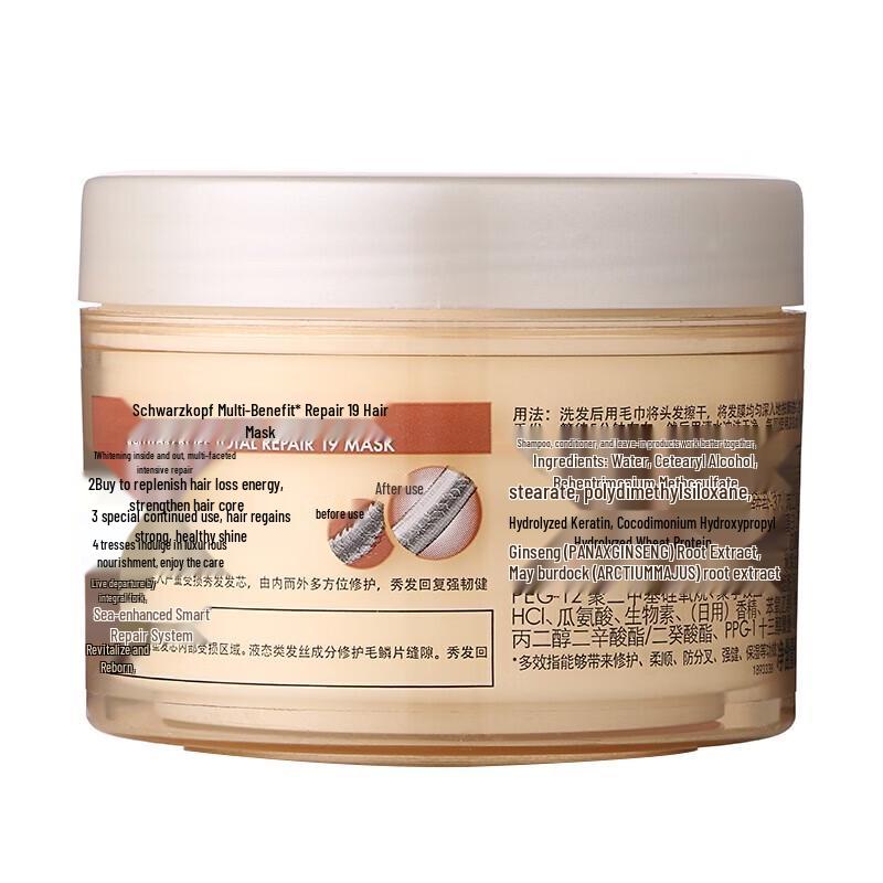 Маска для волос Schwarzkopf Multi-Effect Repair 19