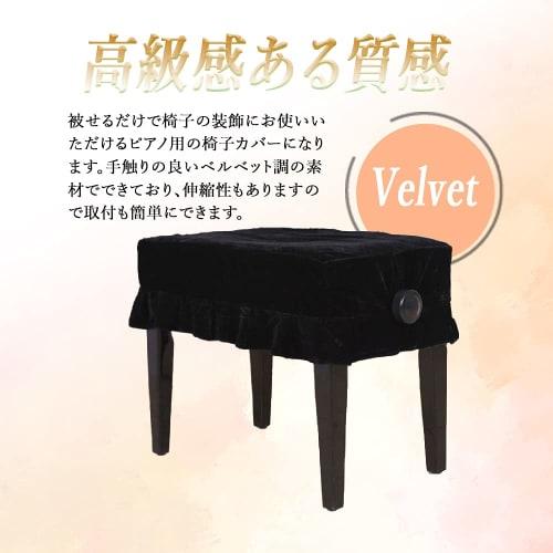 TKY Piano Chair Cover, Single-Seater Piano Chair Cover, Decorative, Protective, Dustproof, Velvet (Black)