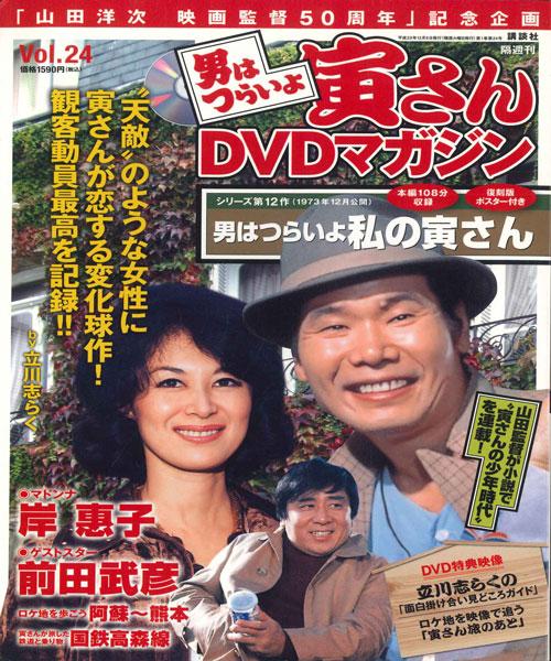 DVD DVD - Otoko Ha Tsuraiyo Торасан DVD Магаз 27031126 KODANSHA Япония Фильмы и DVD Б/у