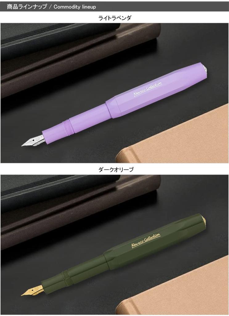 Kaweco 2021 Collection Skyline Fountain Light BB Pen, Lavender, Dual-Use, Extra-Thick
