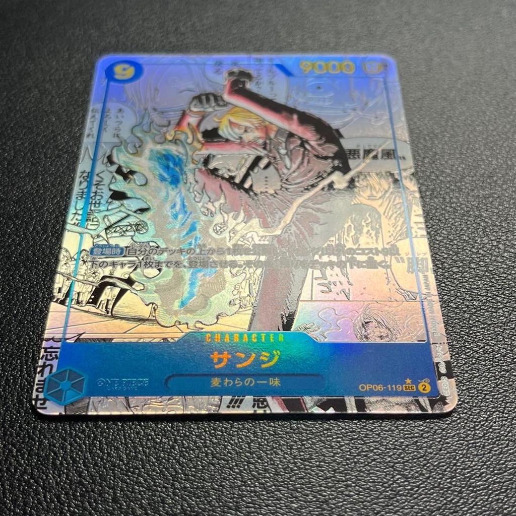 Used Sanji Komi-Para SEC OP06-119 One Piece Card Super Parallel
