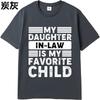 Anime Man Summer T Shirt My Daughter In Law Is My Favorite Child Short Sleeve New Arrived O Neck Boys Tops Brand Teeshirt