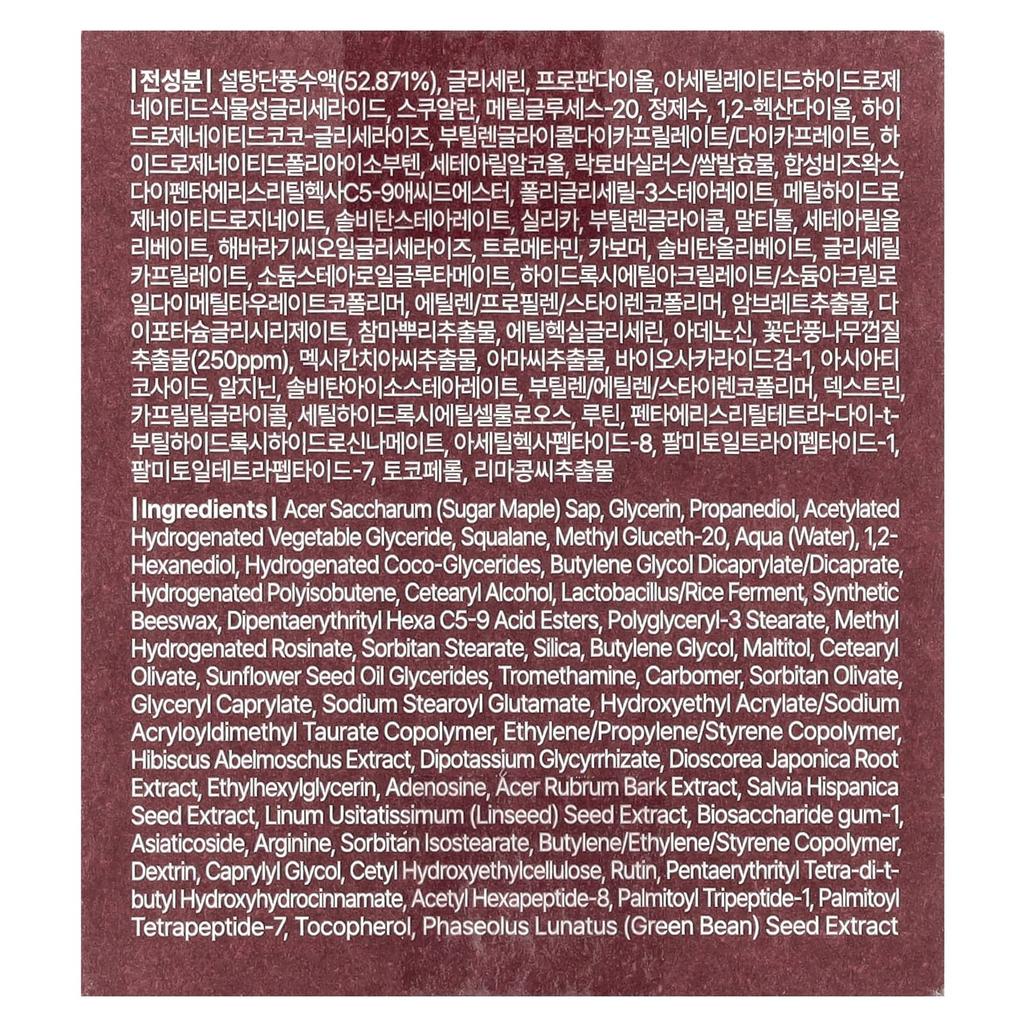 Klairs, Maple Energy Infusing Cream, 60G(2.11Oz)