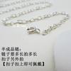 Sterling Textured O-Link Semi-Finished Chain DIY Necklace Bracelet Anklet Craft Supplies