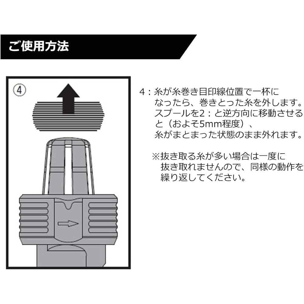 Daiwa (DAIWA) PE line changer