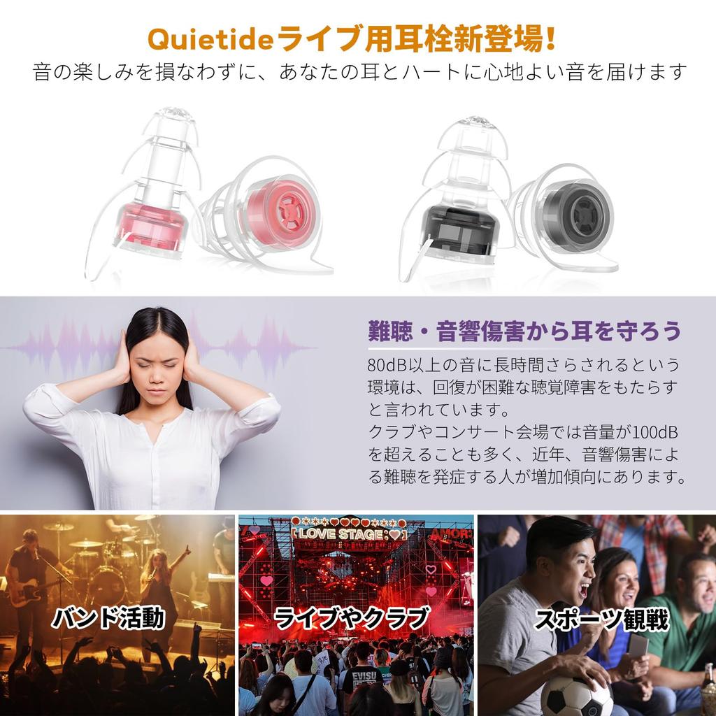 Quietide Живые средства защиты слуха для живых предотвращают повреждение слуха на 23 дБ. Идеально подходят для наслаждения громкой музыкой на и моющиеся и включают чехол для переноски и