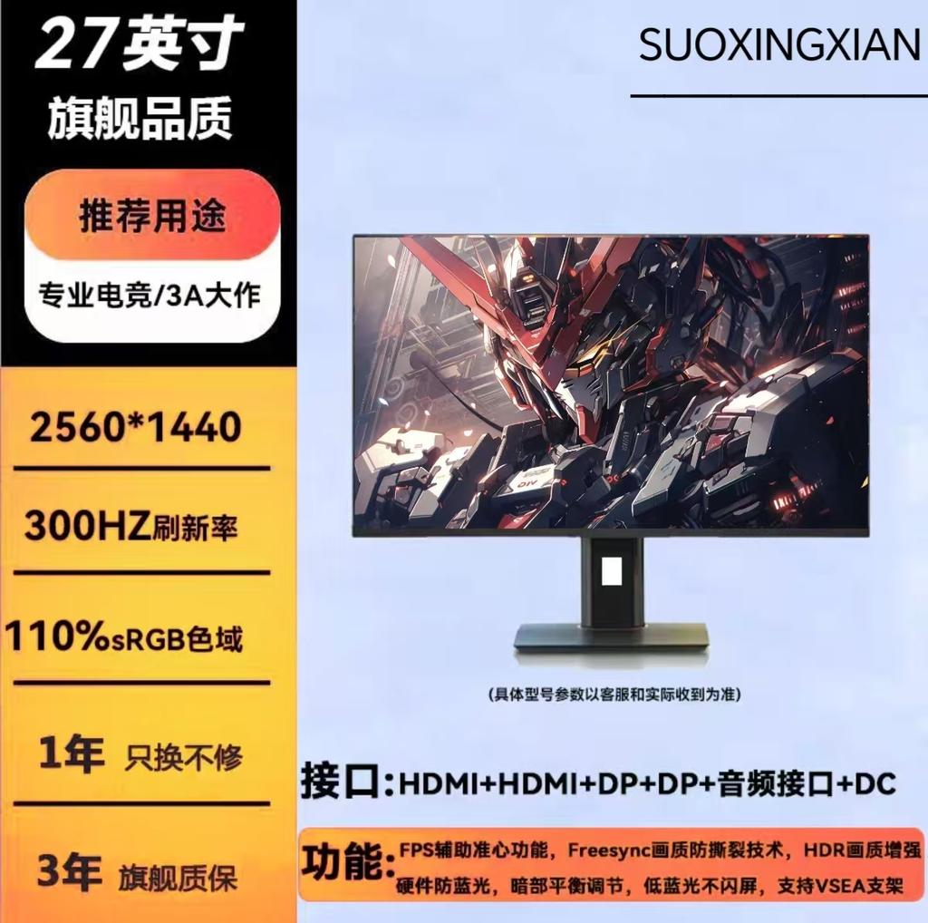 27-дюймовый игровой монитор 2K 240 Гц Fast IPS, Высокая частота обновления 0,5 мс, Плавное изображение в играх, Подходит для киберспорта