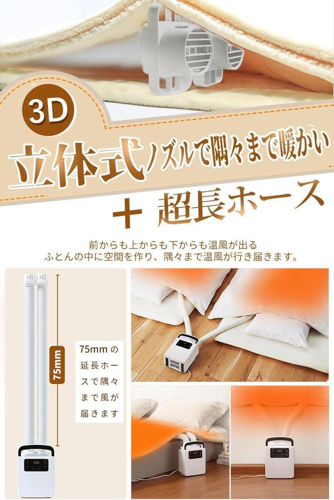 Futon Dryer with 2 Sets of Futons and 2 Sets of Kills Dust Futon With Warm Air No Mat Clothes Shoe Rainy Season Moisture 4 Automatic Drying Room