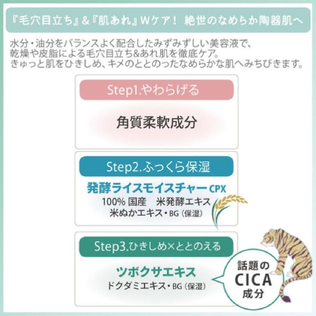 For Unparalleled Porcelain Clear Turn Keana Komachi Face Tightens Irregular Pores for Supple Formulated with Fermented Rice Extract and Collaborative