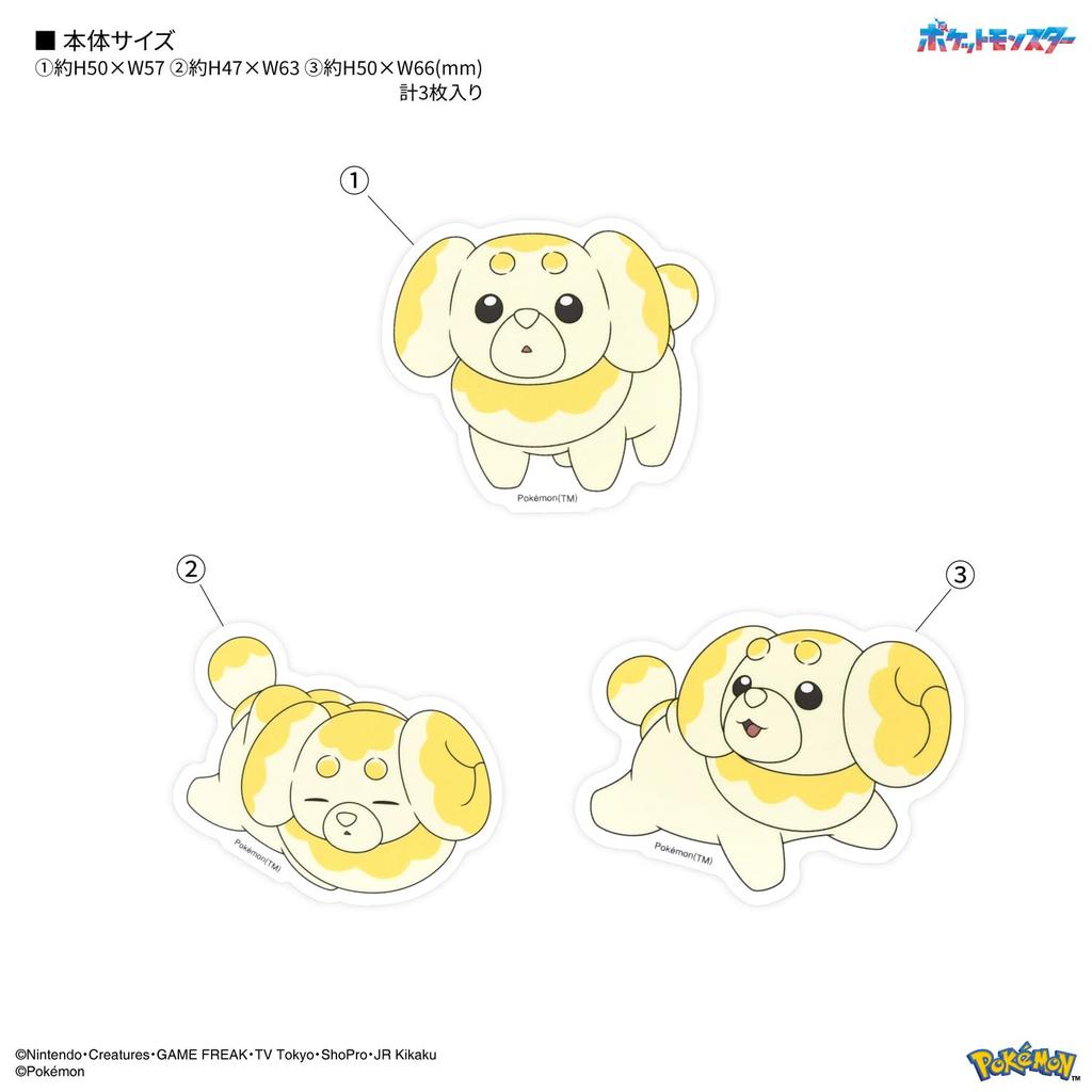 Gourmandies Pokemon Мобильная наклейка Papimochi POKE-951J