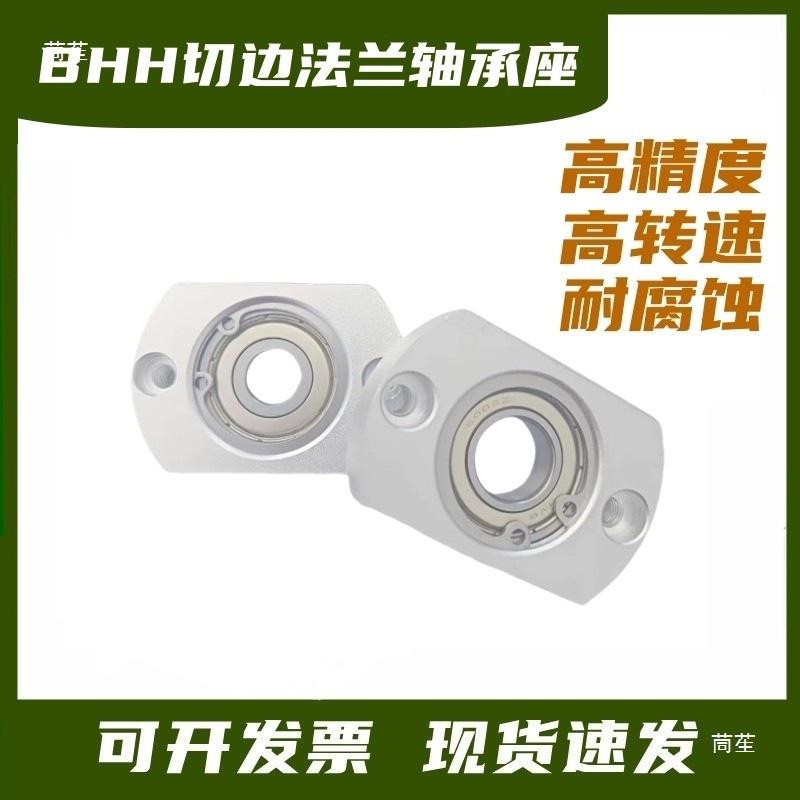 BHH BFF43 Double-Sided Flange Bearing Mount with Snap Ring - Single Bearing Block Assembly
