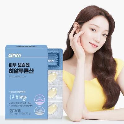 GNM увлажняющая гиалуроновая кислота для кожи 30 капсул 1 коробка (запас на 1 месяц)