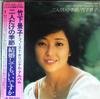 LP Record KEIKO TAKASHITA - Futaridake No Kisetsu MR3126 POLYDOR 1978 Japan Obi Japanese Pop/Rock Used