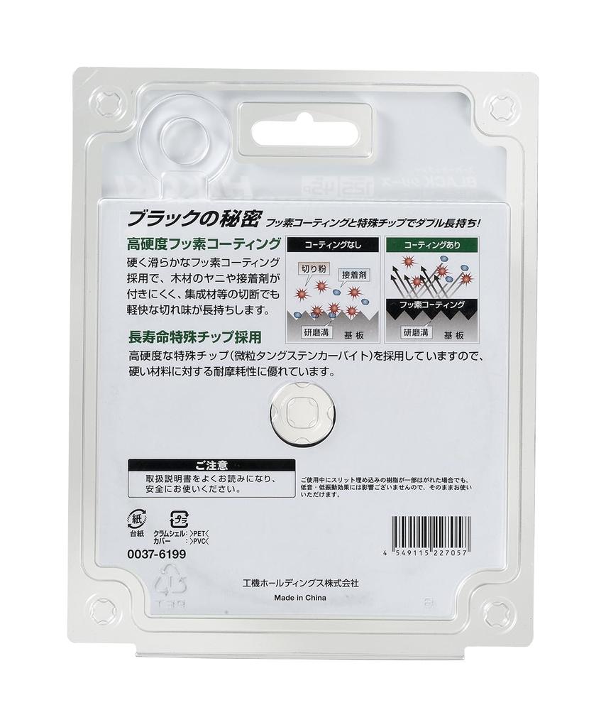 HIKOKI Super Tip Black 125 x Пила, Shachi, 45P, 0037-6199