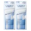 Summer NEW Anessa Multi Control UV Gel 40g Sunscreen [2026 Bundle] Men's
